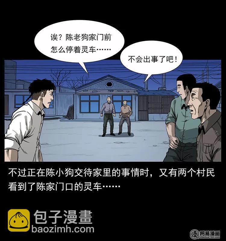 134 出发！长白山61