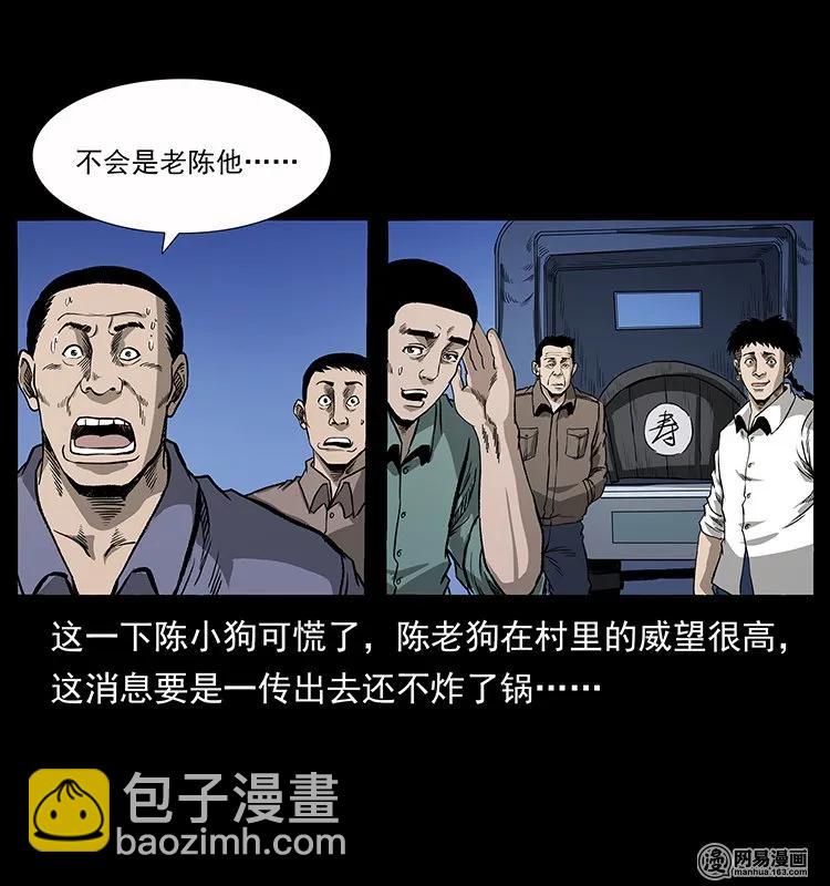 134 出发！长白山62
