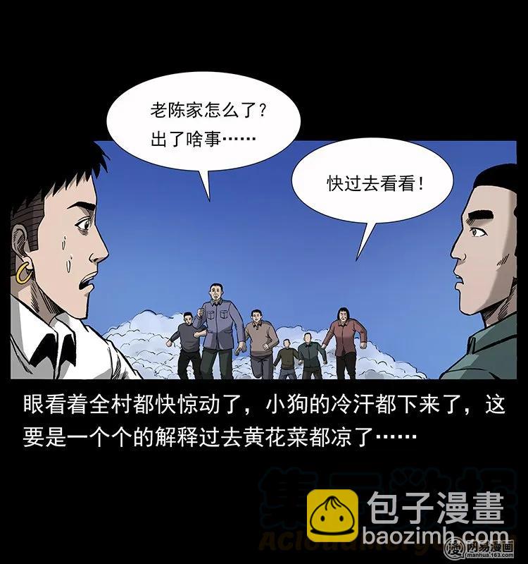 134 出发！长白山64