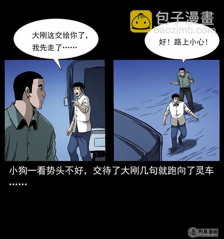 134 出发！长白山65