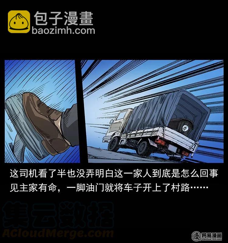 134 出发！长白山68