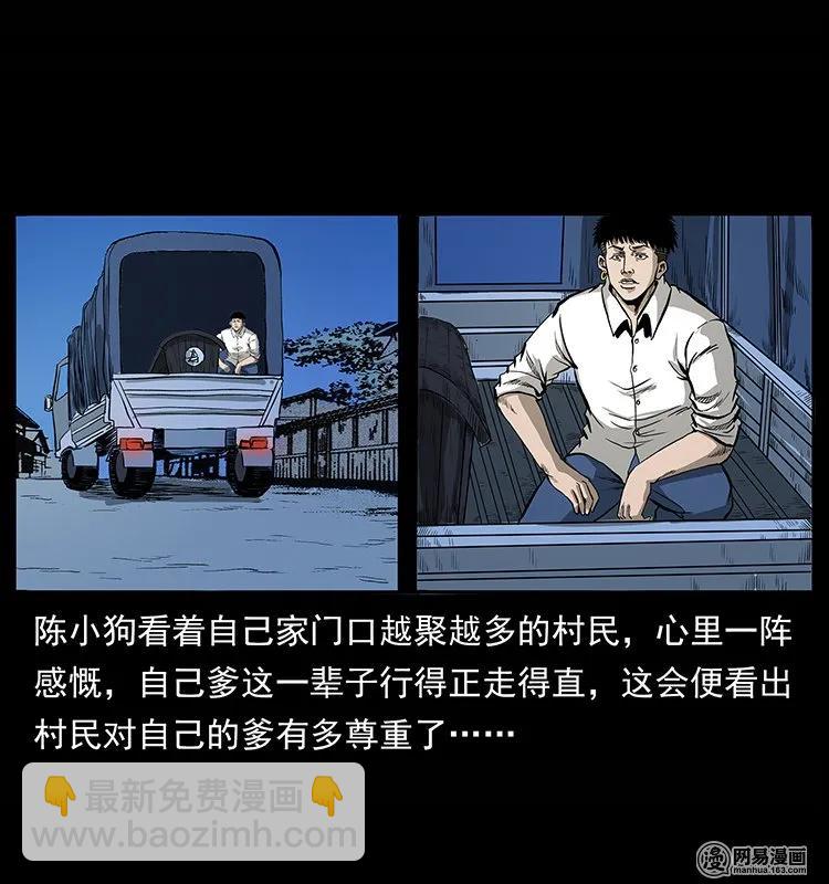 134 出发！长白山69