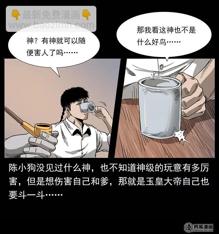 134 出发！长白山7