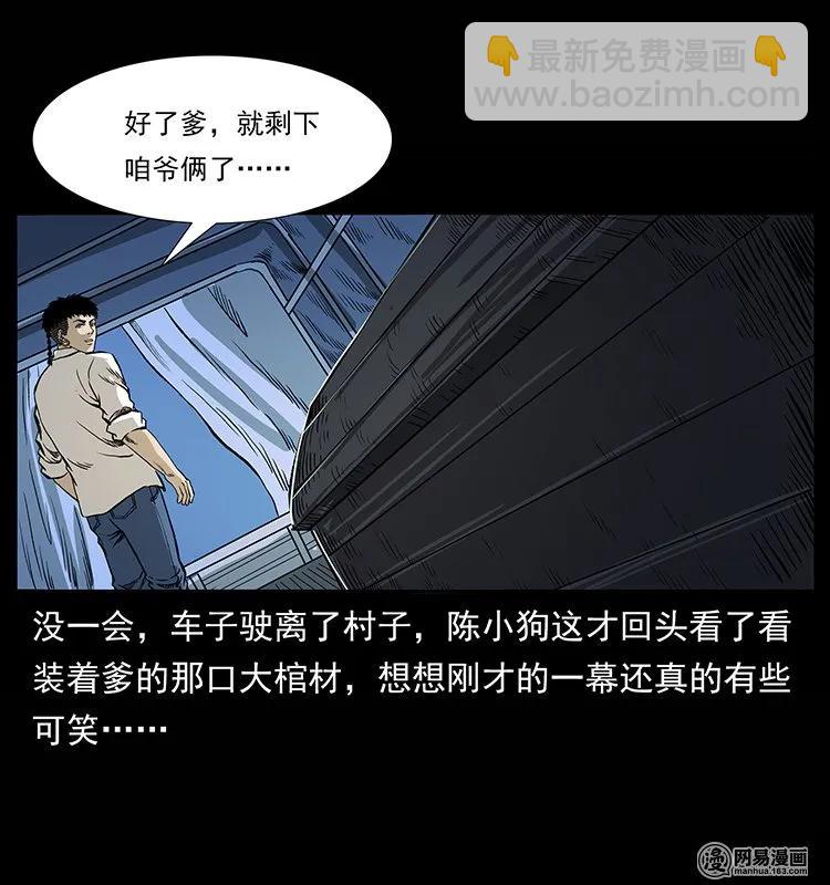 134 出发！长白山70