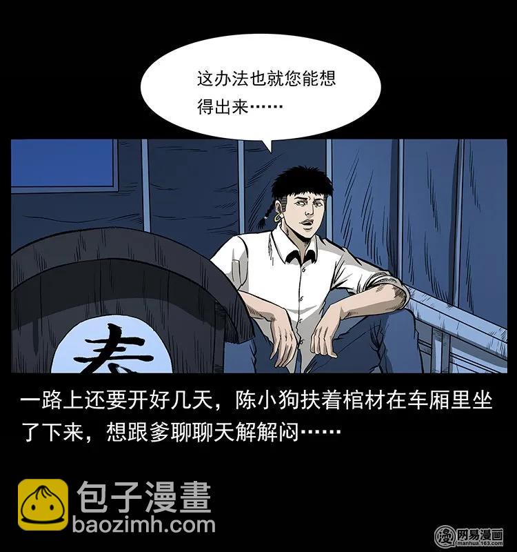 134 出发！长白山71