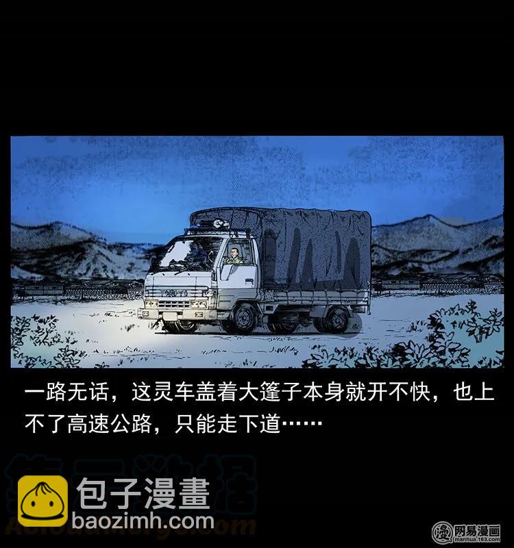134 出发！长白山72