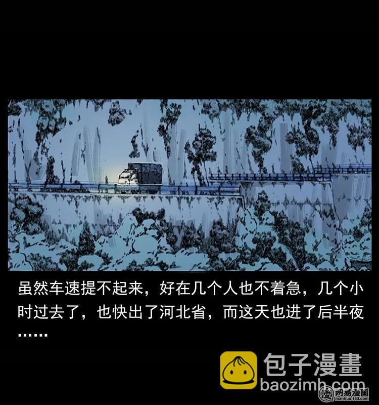 134 出发！长白山73
