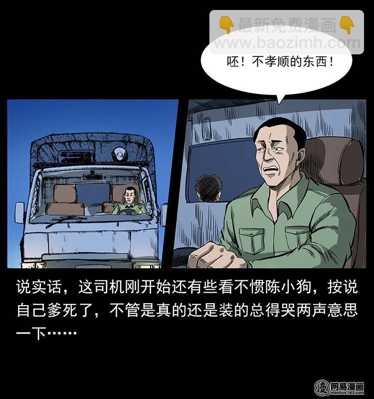 134 出发！长白山74