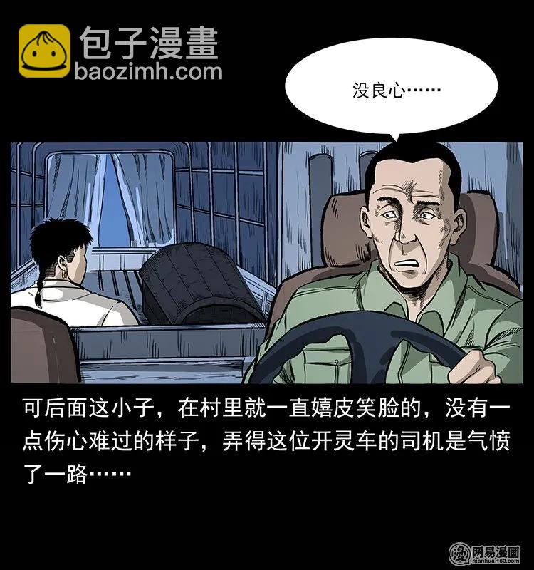 134 出发！长白山75