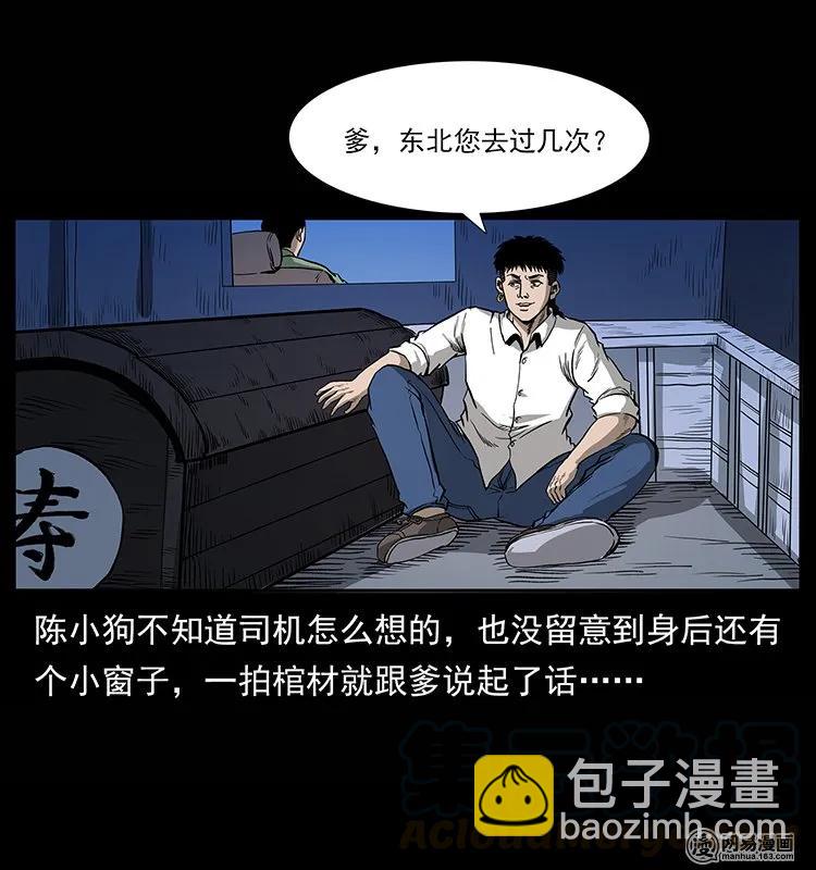 134 出发！长白山76