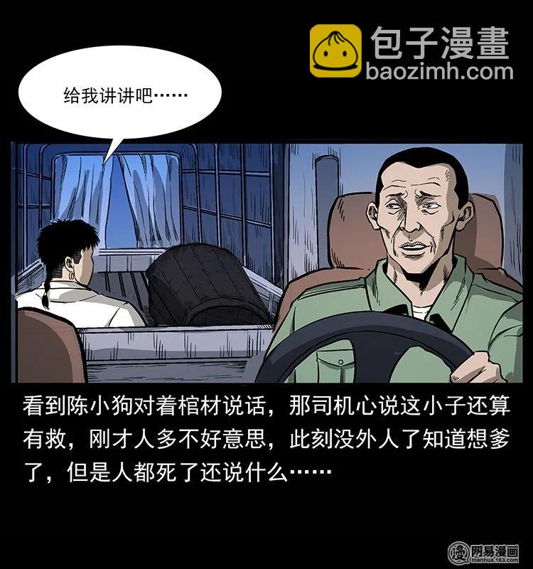 134 出发！长白山77