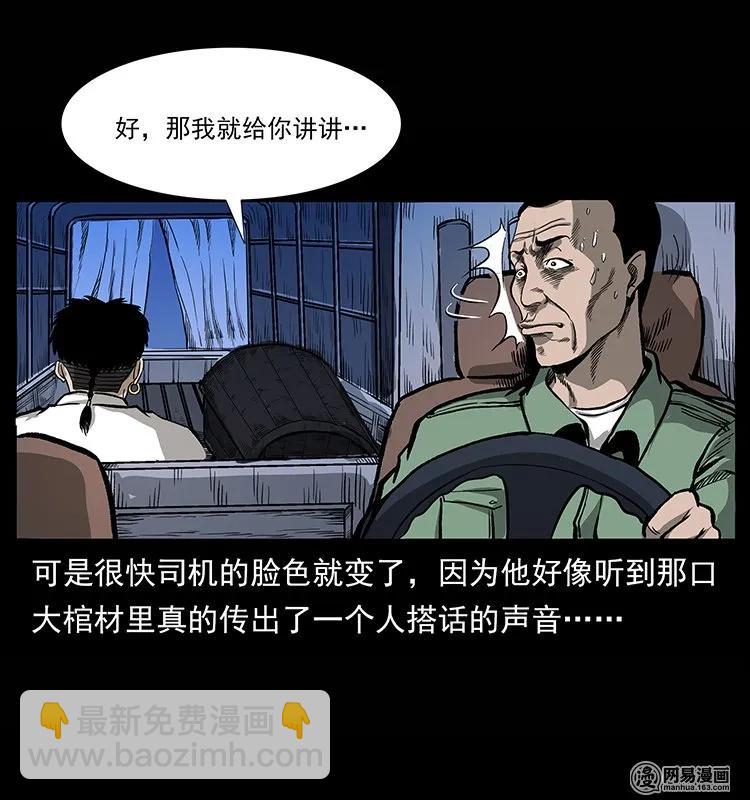 134 出发！长白山78