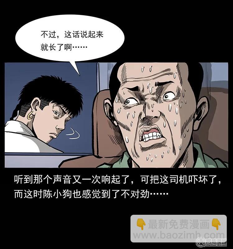 134 出发！长白山79