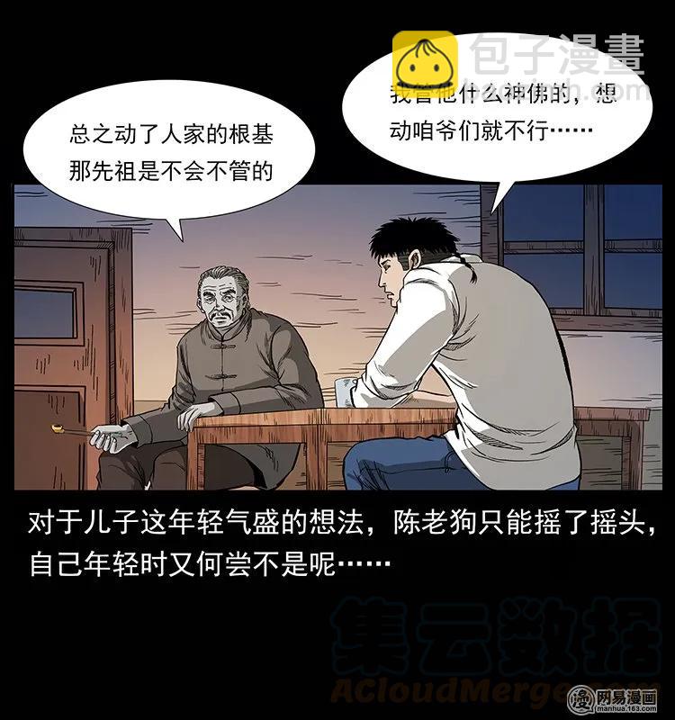 134 出发！长白山8