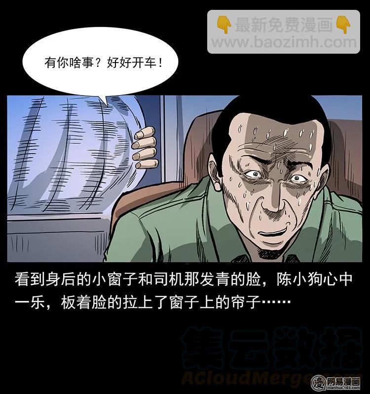 134 出发！长白山80