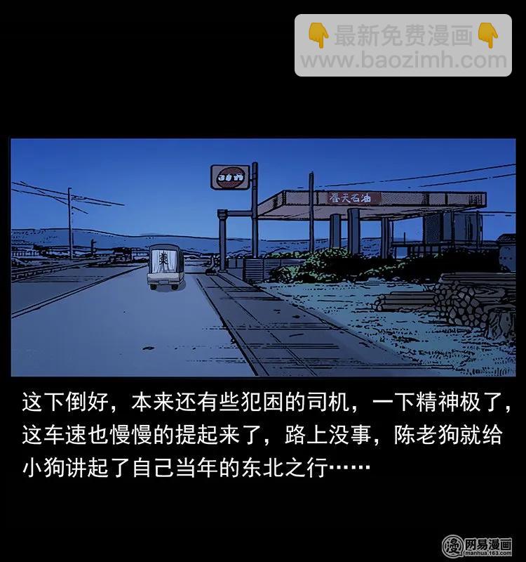 134 出发！长白山81
