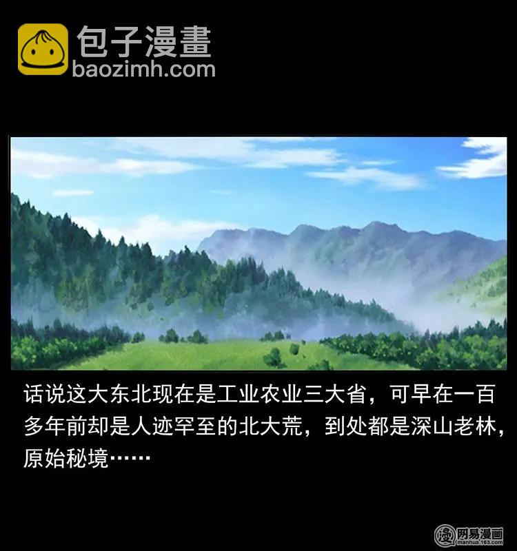 134 出发！长白山82