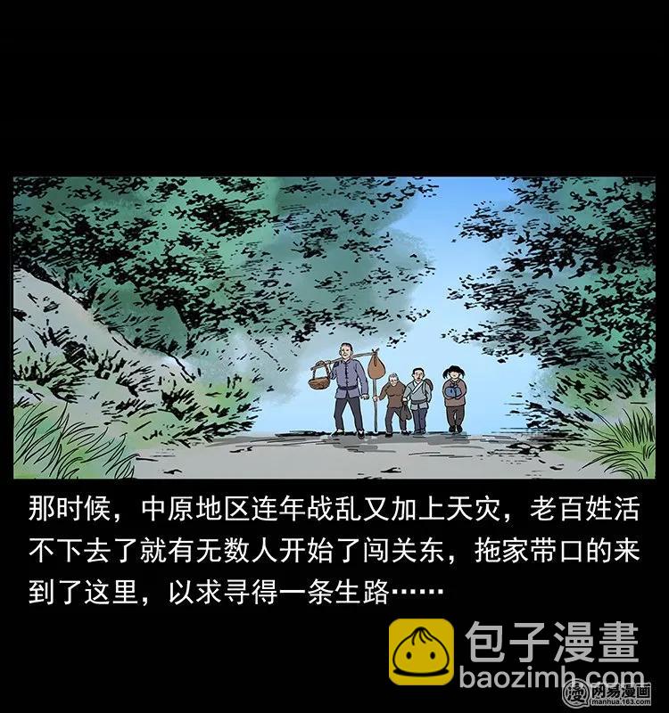 134 出发！长白山83