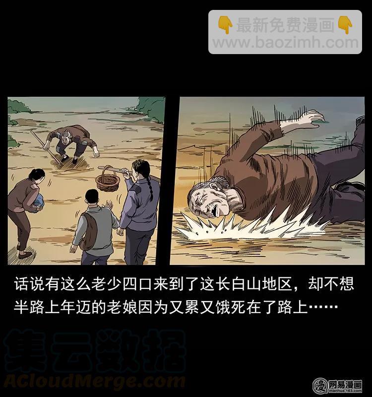 134 出发！长白山84