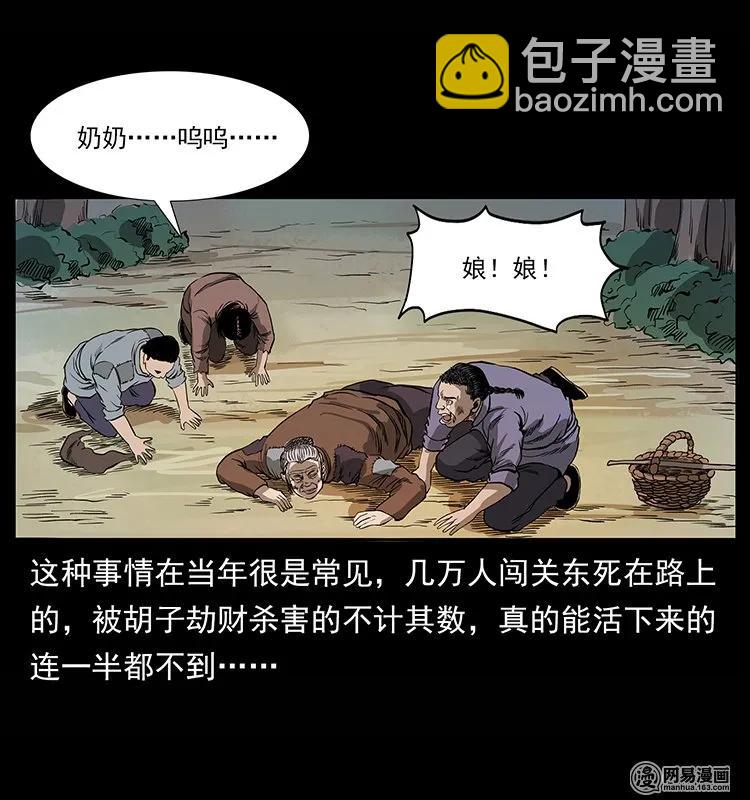 134 出发！长白山85