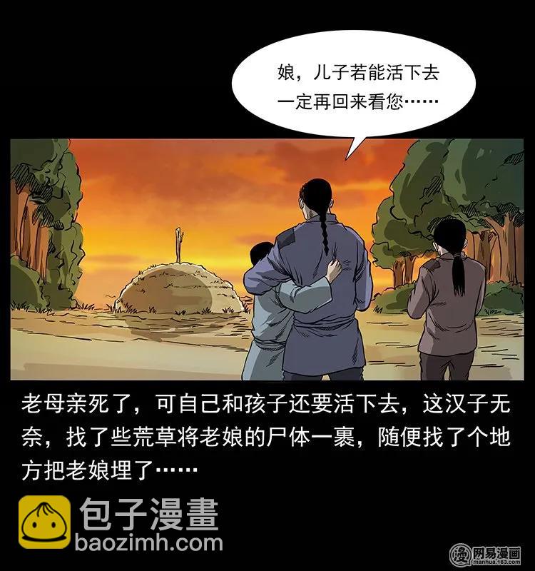 134 出发！长白山86