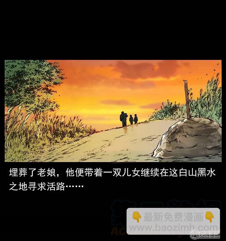 134 出发！长白山88