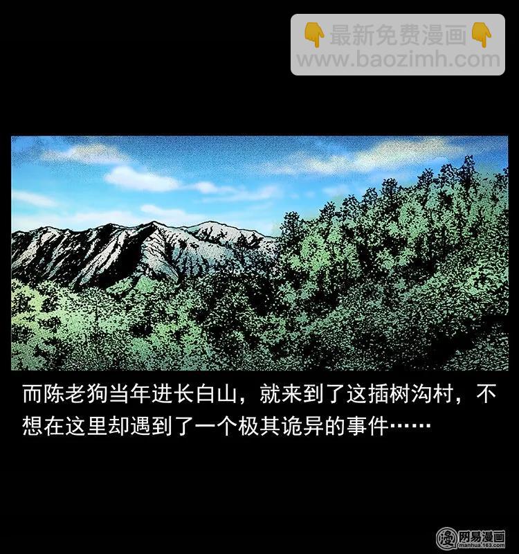 134 出发！长白山91