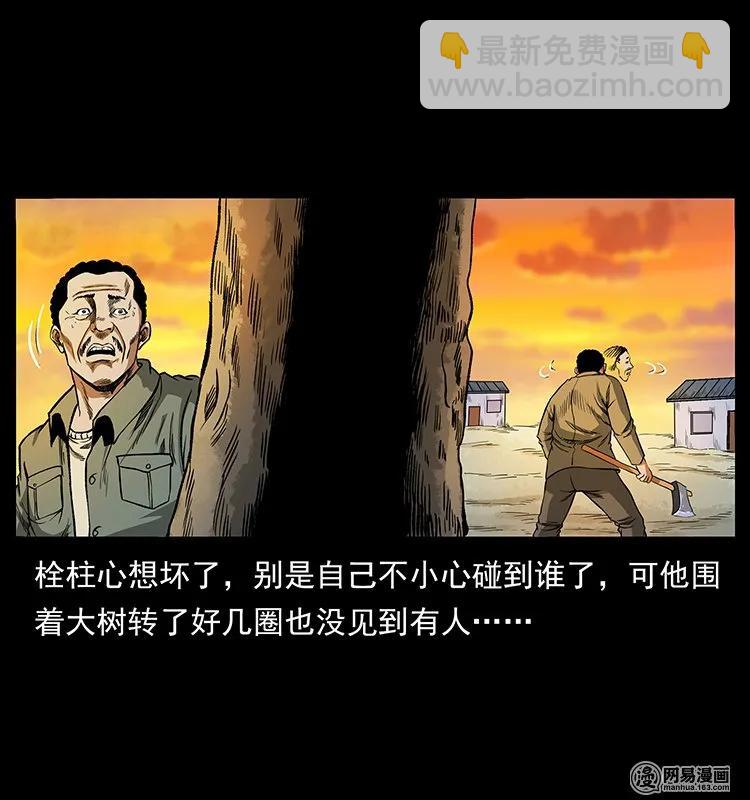 135 猛鬼插树沟10