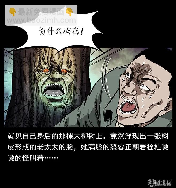 135 猛鬼插树沟13