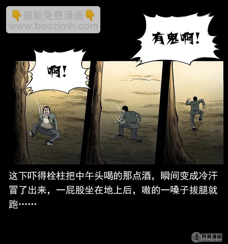 135 猛鬼插树沟14