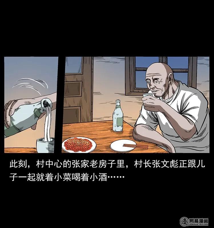 135 猛鬼插树沟15