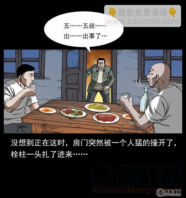 135 猛鬼插树沟16