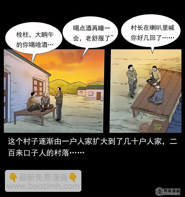 135 猛鬼插树沟2