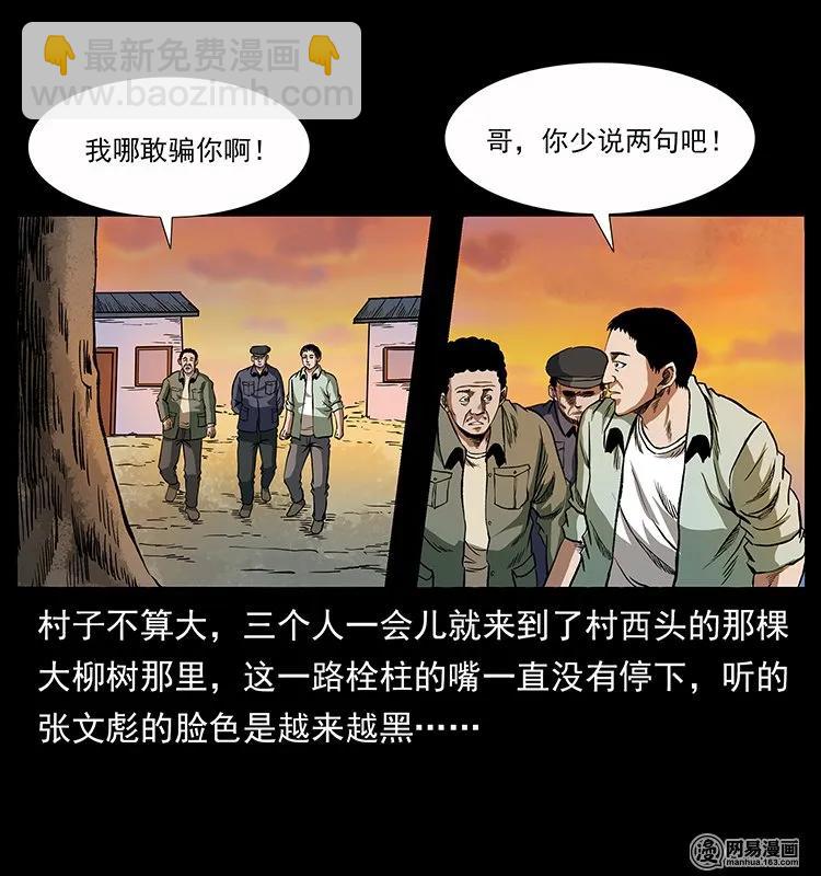 135 猛鬼插树沟21