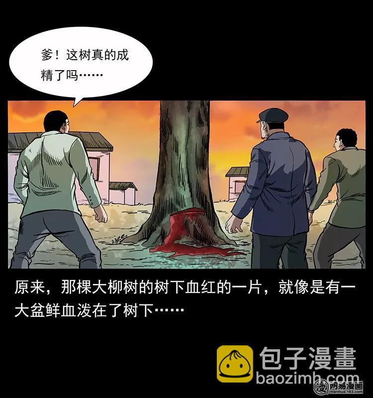 135 猛鬼插树沟23