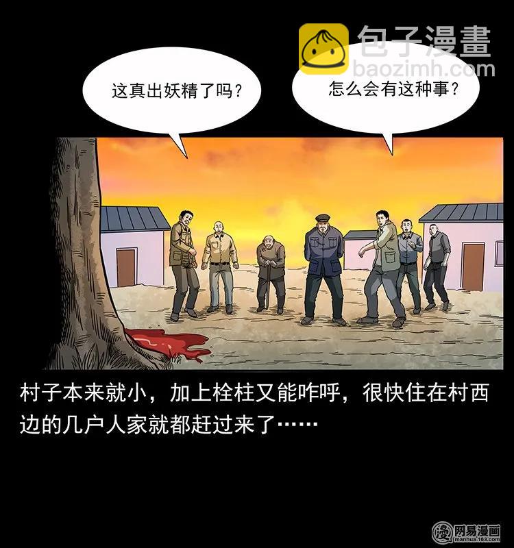 135 猛鬼插树沟25