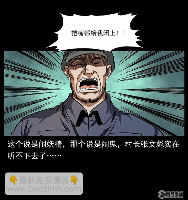 135 猛鬼插树沟27