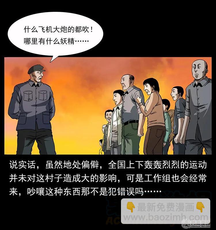 135 猛鬼插树沟28