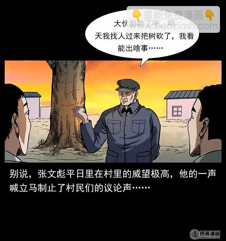 135 猛鬼插树沟29