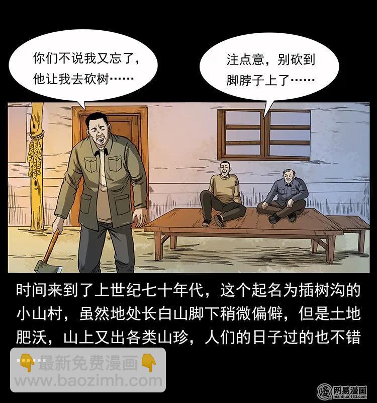 135 猛鬼插树沟3