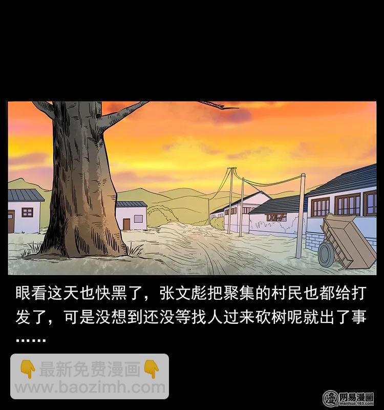135 猛鬼插树沟30