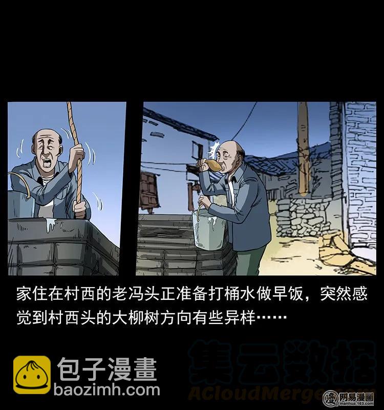 135 猛鬼插树沟32