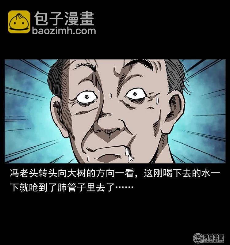 135 猛鬼插树沟33