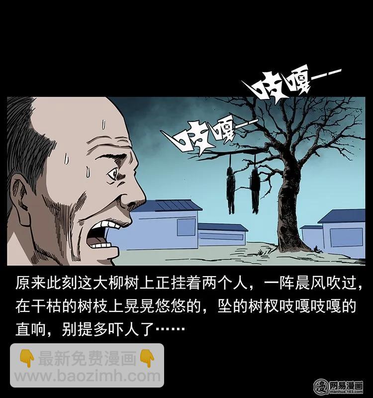 135 猛鬼插树沟34