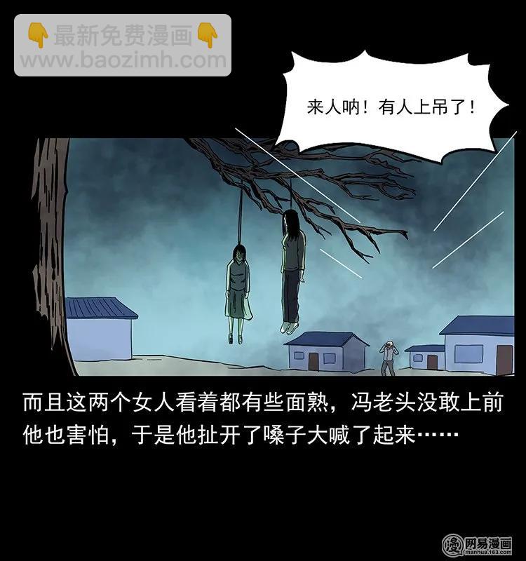 135 猛鬼插树沟35