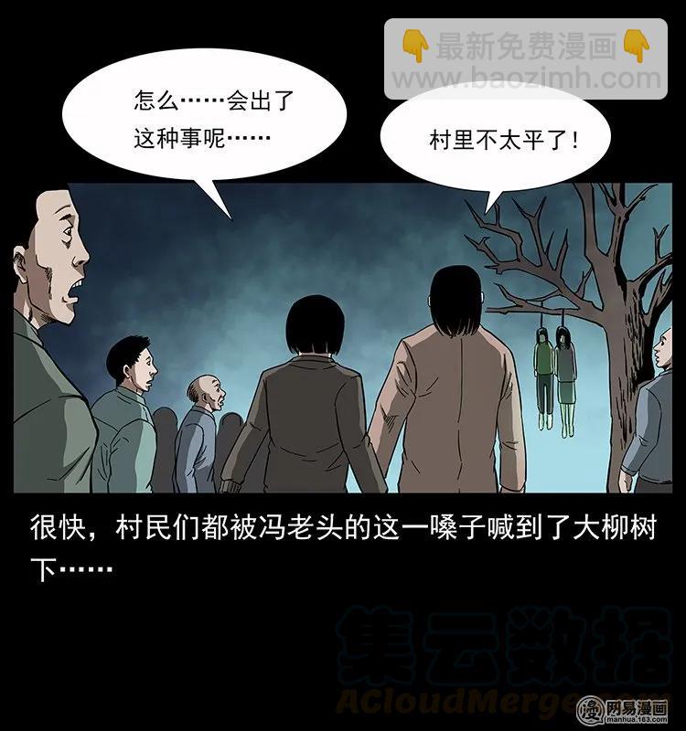135 猛鬼插树沟36