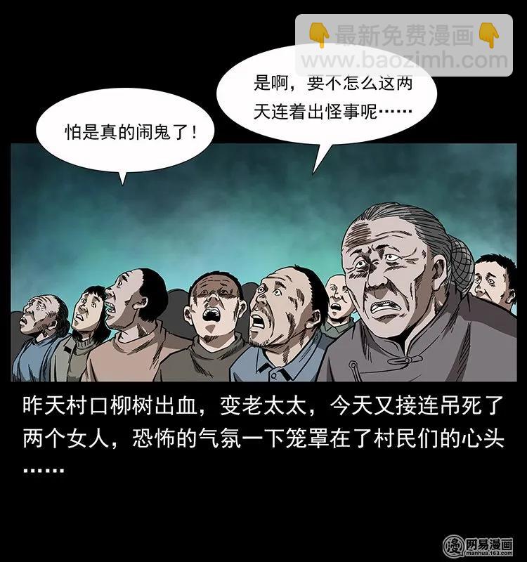 135 猛鬼插树沟37