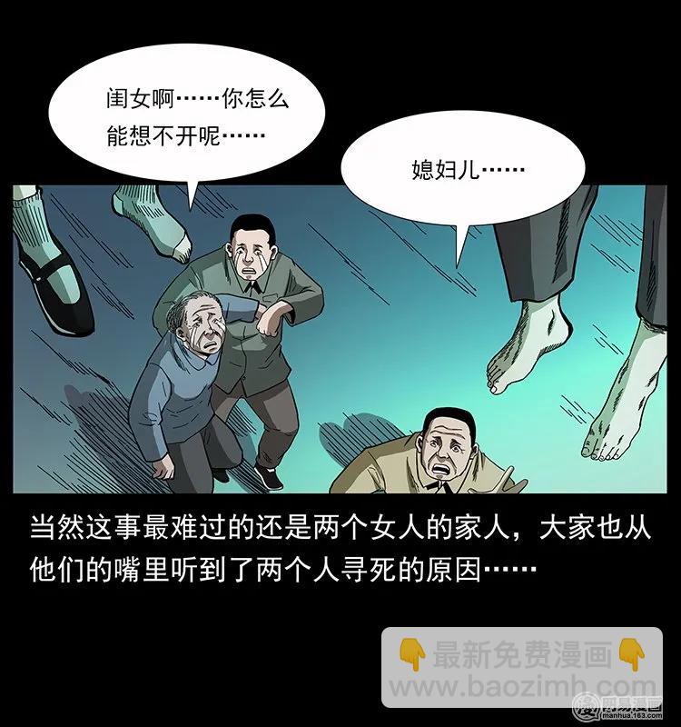 135 猛鬼插树沟38