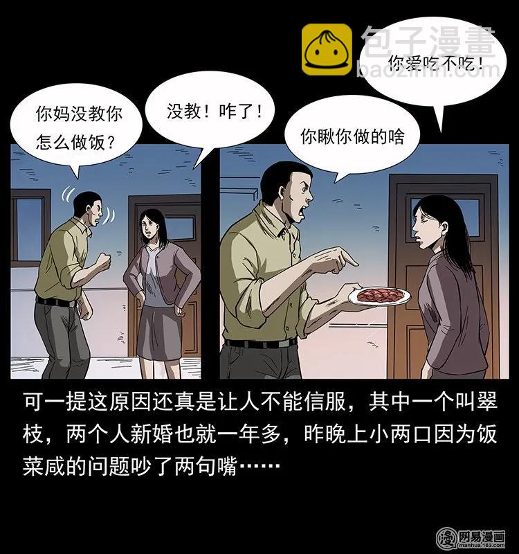135 猛鬼插树沟39