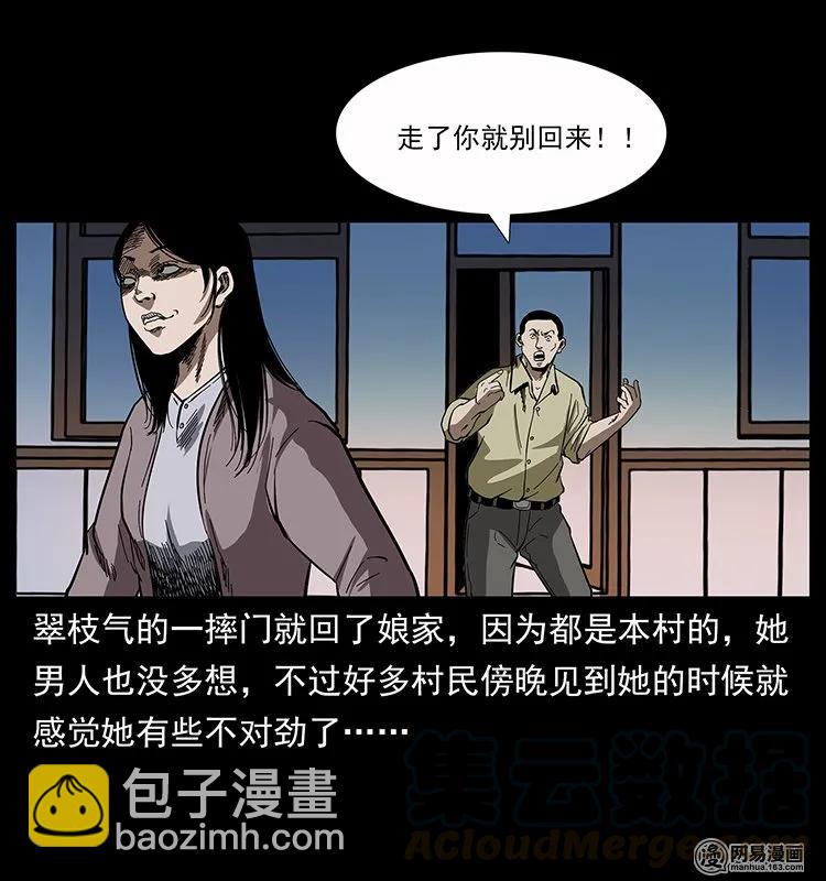 135 猛鬼插树沟40